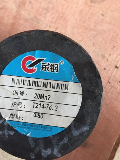 高阳20Mn2合金结构钢