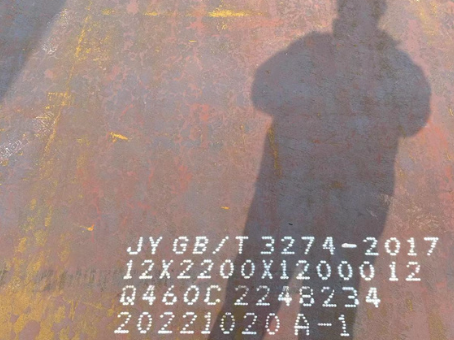 高阳Q460高强钢板