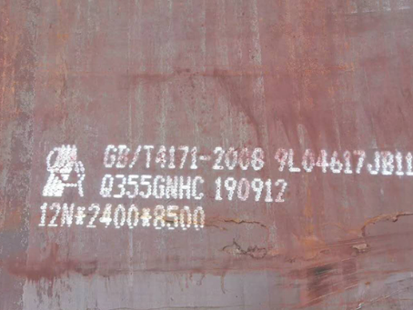 高阳Q345NS耐酸钢板